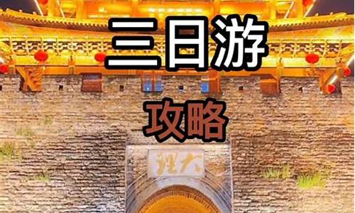 河南3日游旅游线路-河南旅游攻略三天两晚