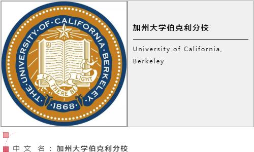 加州大学伯克利分校建筑类专业申请攻略