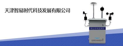 天津智易时代科技发展有限公司