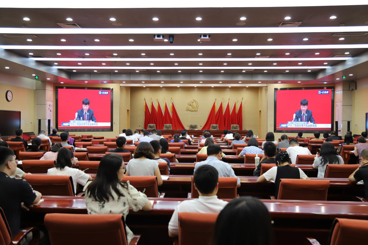 内蒙古发展改革委组织党员干部深入学习党的二十届三中全会精神