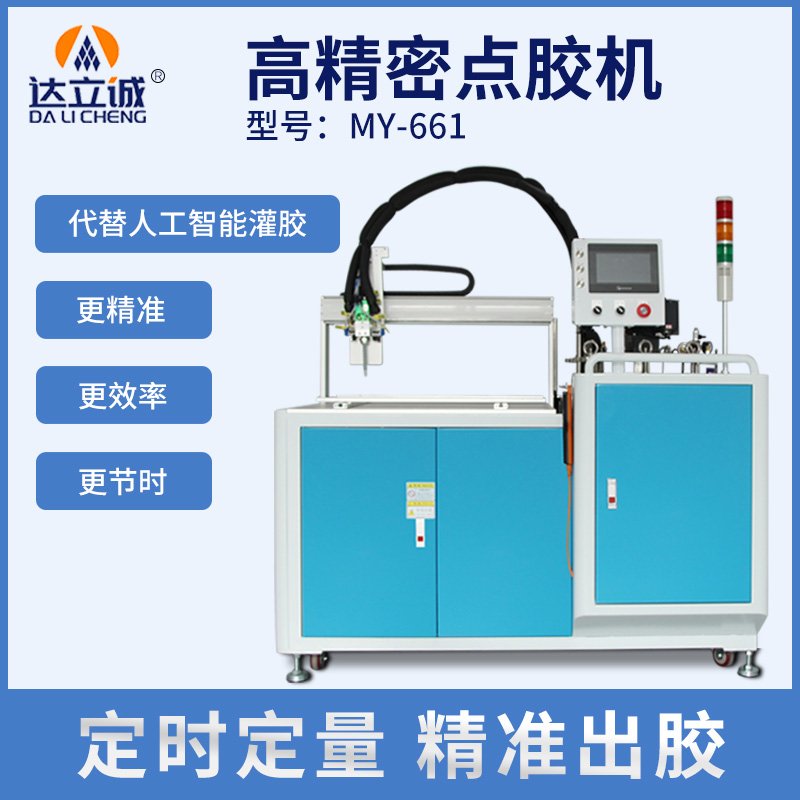 环氧树脂胶灌胶机全自动真空ab胶双液打胶机 