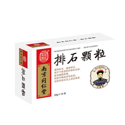 排石颗粒(乐家老铺)