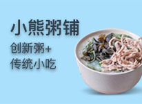 暖小熊粥铺加盟