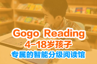 Gogoreading少儿英语阅读馆加盟