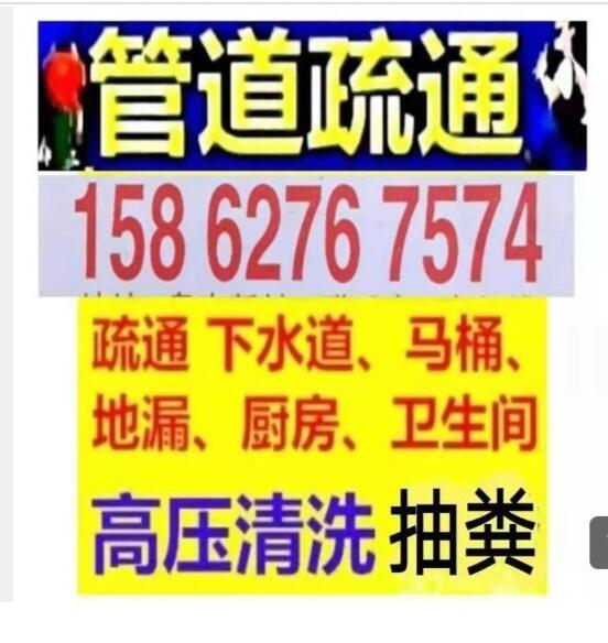 常州武进区抽化粪池158抽隔油池6276抽污水7574高压车清洗.下水道疏通马桶地漏蹲坑