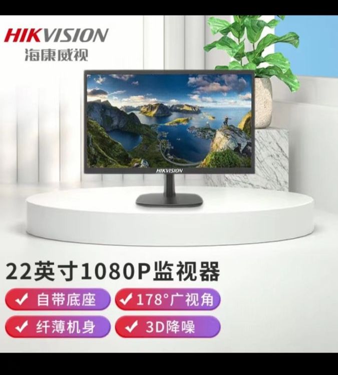 海康22英寸监控液晶屏显示器HDMI VGA双接口DS-D5022FQ-NB