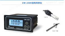 CM-230K工业在线电导率仪