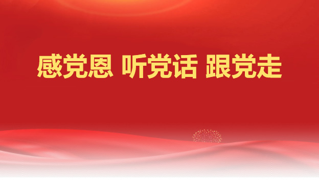 学习宣传贯彻党的十九届五中全会精神