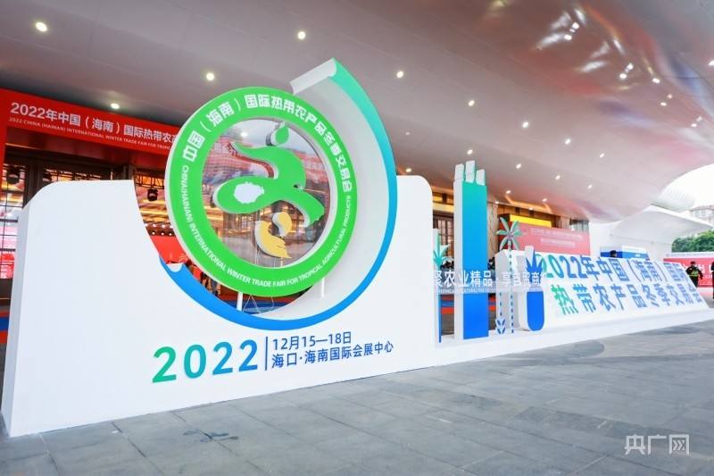 2022年冬交会第二日项目签约金额超20亿元