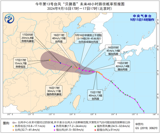 强降水+大风！“贝碧嘉”即将登陆，16至18日河南有暴雨