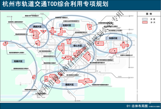 读懂新出炉的杭州TOD布局 准确触摸杭州城事未来