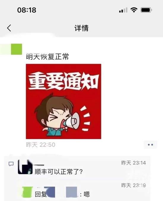 杭州顺丰快递站陆续恢复派件业务 全面恢复预计4月