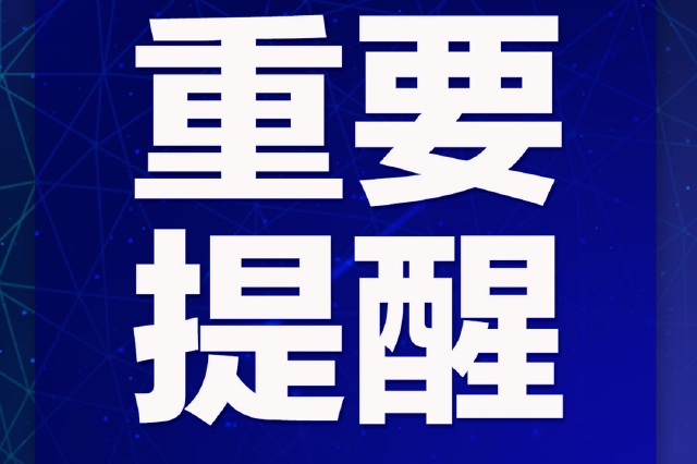 2月20日前杭州不实施错峰出行 推出杭十条助企开门红