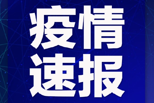 4月5日17-23时杭州增3例无症状感染者 涉及这些场所