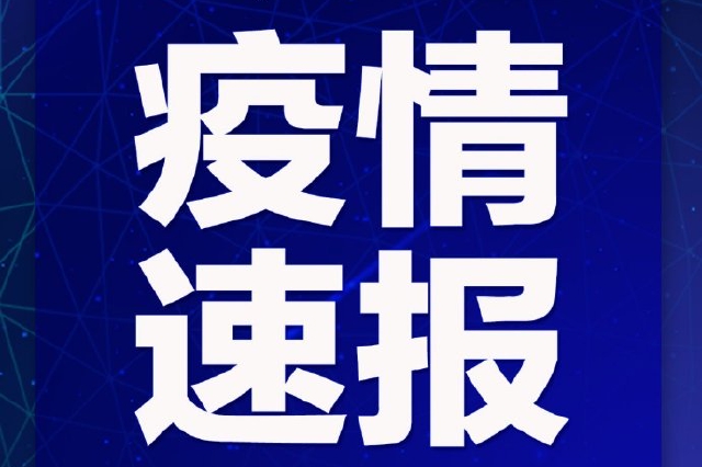 浙江万里学院又一名学生感染 系此前确诊学生的密接