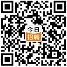 今日招聘官方微信