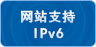 վ֧IPV6