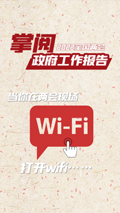 H5丨打开wifi，接收报告解读……