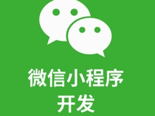 苏州小程序开发-小程序开发公司-企业软件定制公司