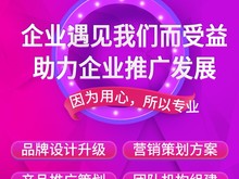 威海品牌LOGO设计 品牌提升设计 企业品牌设计 