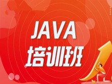 昆山电脑Java编程培训 PHP JavaWeb前端开发培训