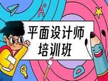 哈尔滨平面设计师培训 包装设计PS AIGC创意辅助设计培训