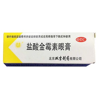 盐酸金霉素眼膏(双吉)