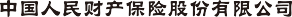 中国人民财产保险股份有限公司