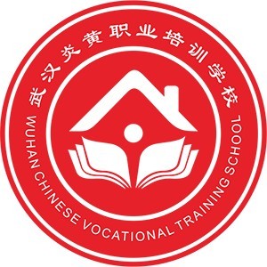 武汉炎黄职业培训学校