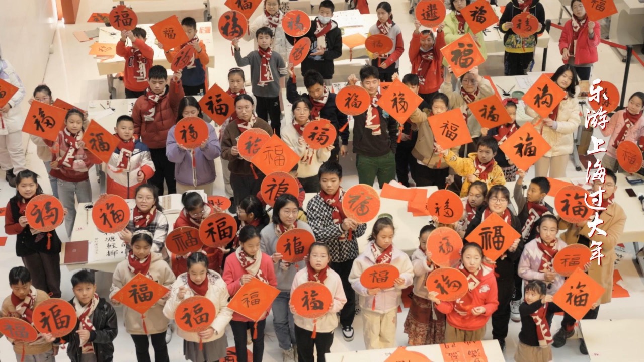 来上海，感受浓郁都市年味！