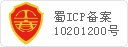 成都广告公司的028-ICP