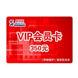 易安网 VIP会员卡