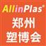 展会标题：2025第十五届中国（郑州）塑料产业博览会（AllinPlas）