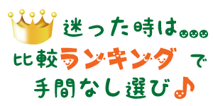 メーカー別！厳選青汁ランキング