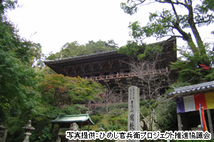 書写山圓教寺（しょしゃざんえんぎょうじ）