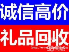 13699122227陕西省回收冬虫夏草东阿阿胶片仔癀海参燕