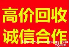 13811337577重庆回收冬虫夏草东阿阿胶片仔癀安宫牛黄