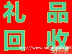 13811337577南京回收冬虫夏草东阿阿胶片仔癀安宫牛黄