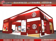 提供2023年深圳糖酒会展台设计搭建