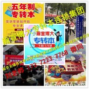 2025年五年制专转本考生别等了，再等就真的很难成功转本啦！