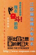 江苏五年制专转本辅导班：是你备考途中不可或缺的助力！