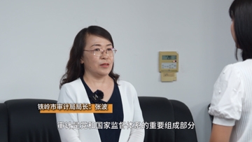 聚焦主责主业 主动担当作为 以高质量审计监督助力铁岭全面振兴发展