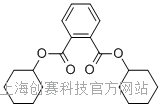 塑化剂检测标准品|邻苯二甲酸二环己酯(DCHP)  CAS：84-61-7  纯品