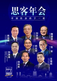 2022思客年会