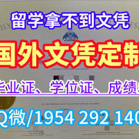 一模一样parsons学位证书 帕森斯设计学院毕业证本科学历教育部认证原版一模一样