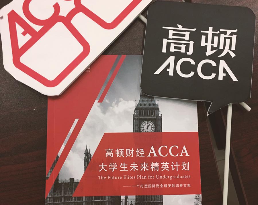 ACCA SBR科目考试总结