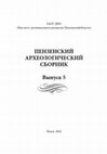 Research paper thumbnail of Регион Мохши и город и область - Наручат XIV века (нумизматический источник и монетное обращение)