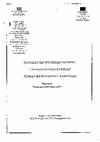 Research paper thumbnail of Από την οικολογική αξιολόγηση στην ψυχοπαιδαγωγική παρέμβαση. Σχεδιασμός και υλοποίηση Ατομικών Προγραμμάτων Εκπαίδευσης (Α.Π.Ε.) ατόμων με πολλαπλές αναπηρίες στα πλαίσια του Διαθεματικού Ενιαίου Πλαισίου Προγραμμάτων Σπουδών (Δ.Ε.Π.Π.Σ.)