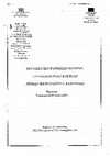 Research paper thumbnail of Πολλαπλές αναπηρίες στα πρόσωπα με σύνδρομο Down