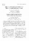 Research paper thumbnail of Development of a VAMAS Type Standard Channel Electron Multiplier for Quantitative Auger Electron Spectroscopy